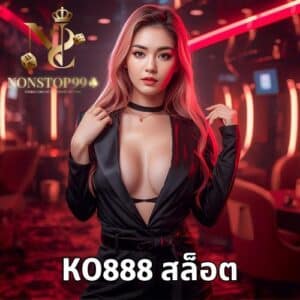 ko888 สล็อต